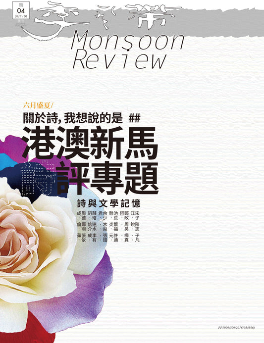 Monsoon Belt (Fourth Phase)