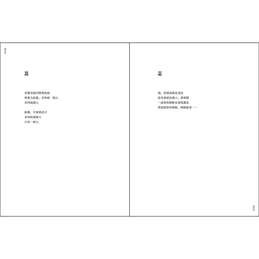 和镜子说话像一只斗鱼:The mirror of erised : a poem collection of Hong Hong