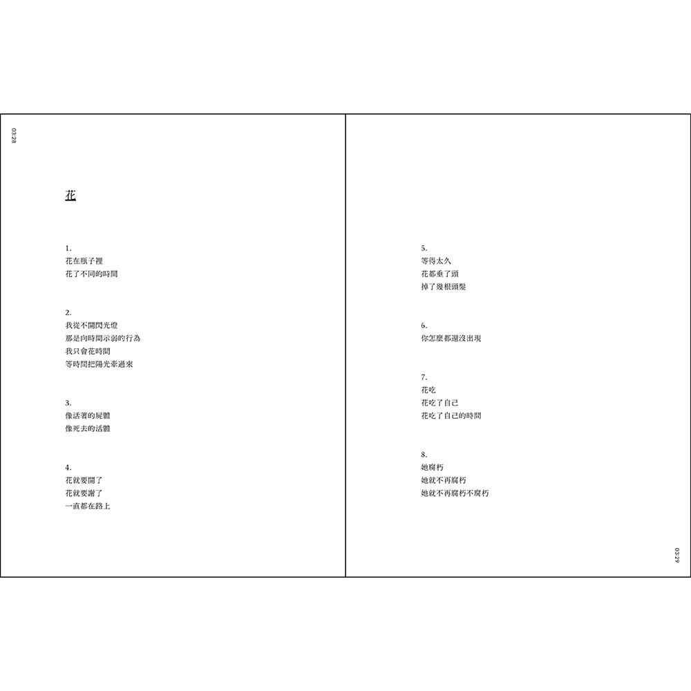 和镜子说话像一只斗鱼:The mirror of erised : a poem collection of Hong Hong