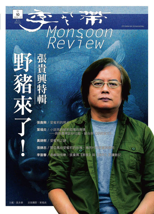 Monsoon Belt (Issue 10)