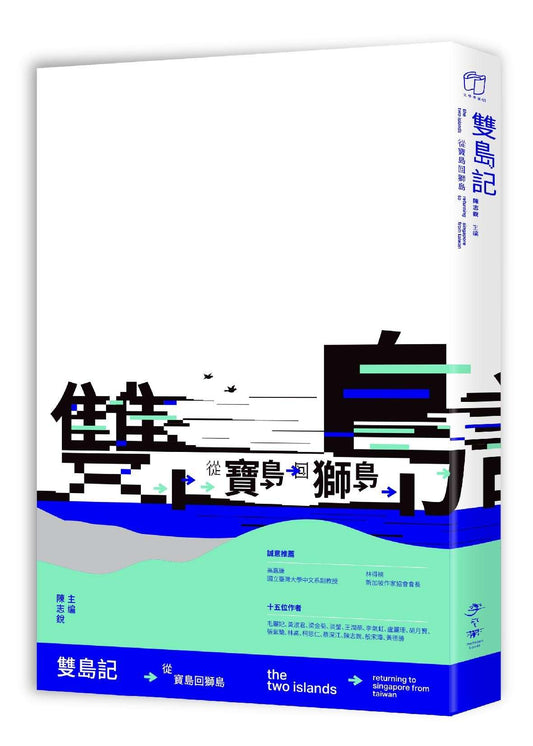 A Tale of Two Islands: Returning from Treasure Island to Lion Island