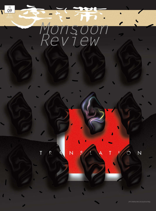 Monsoon Belt (Issue 9)