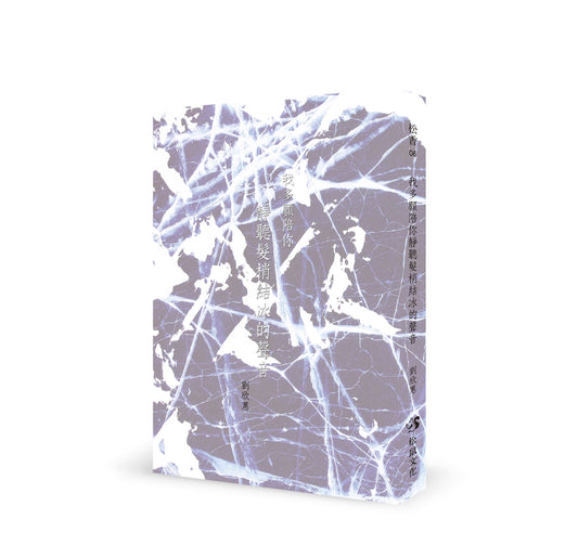 我多愿陪你静听发梢结冰的声音