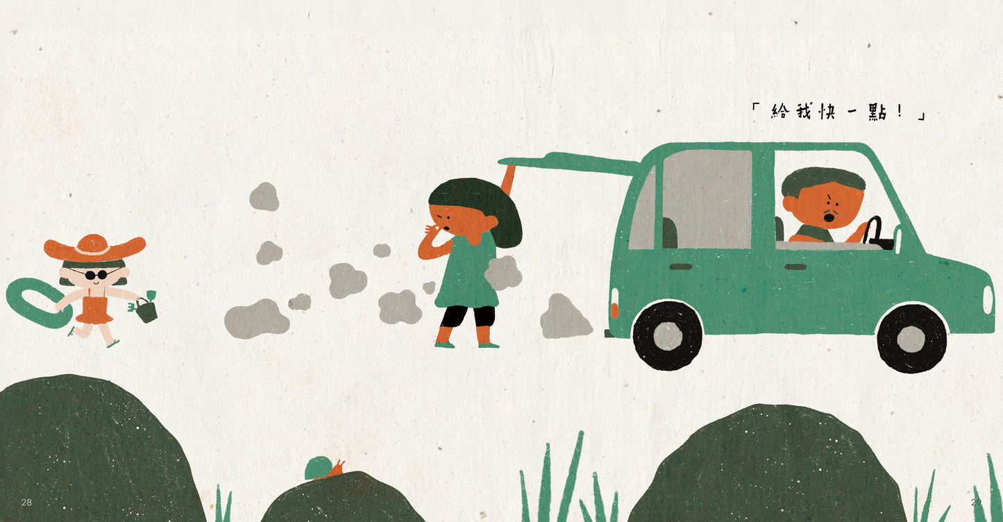 Wait (Malaysian illustrator Nongfu's healing picture book for the fast-paced world)