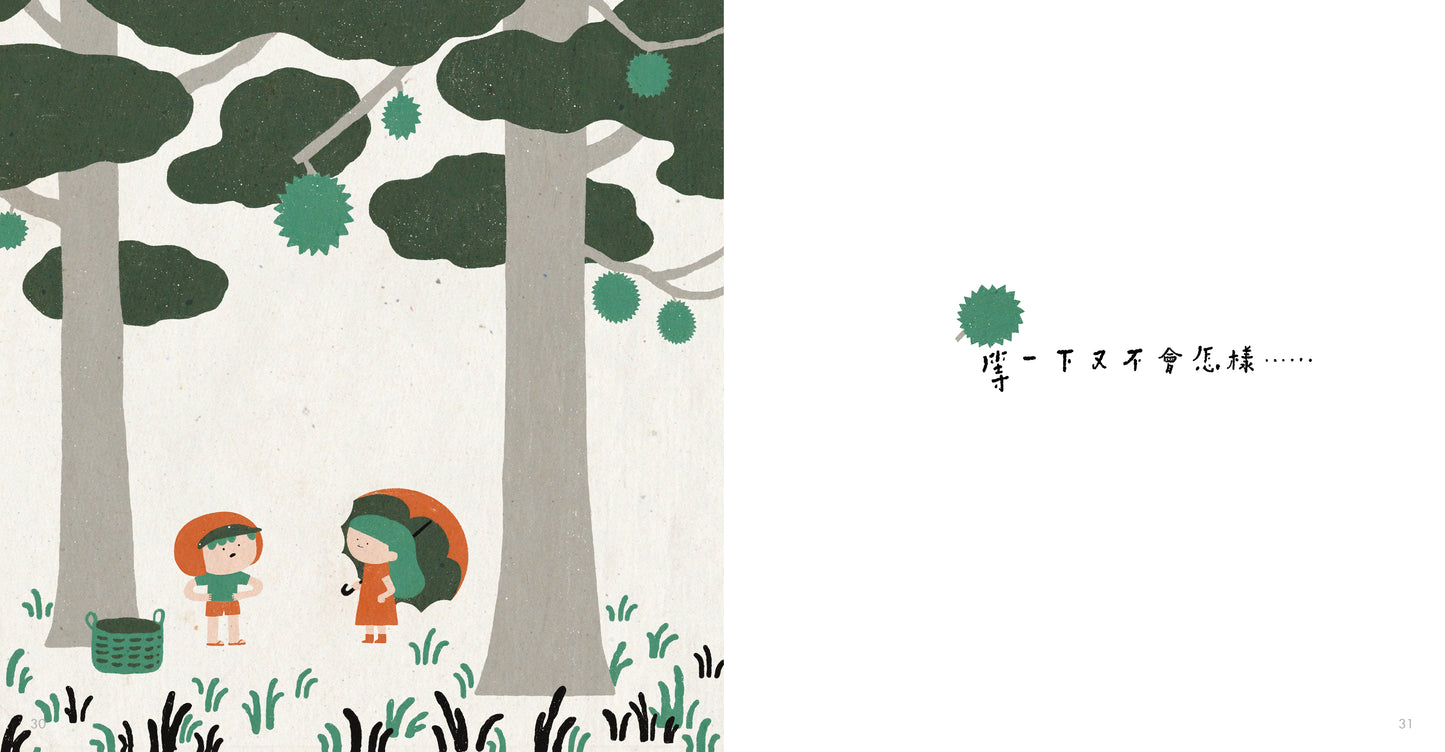 Wait (Malaysian illustrator Nongfu's healing picture book for the fast-paced world)