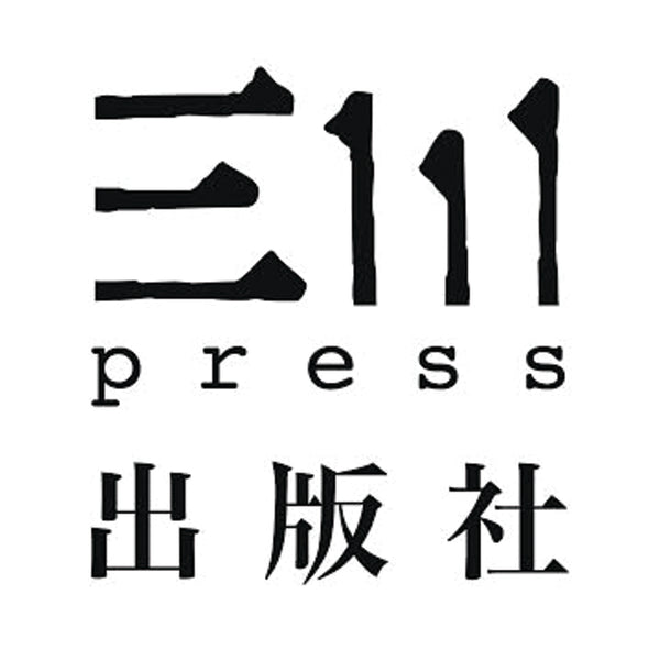 三三出版社