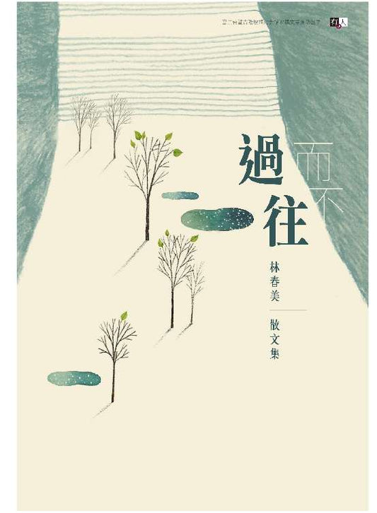 Pass by without moving on