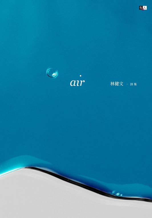 Air: The Poems of Lin Jianwen