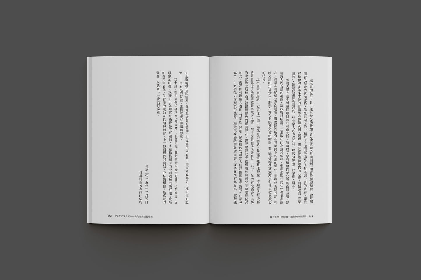 赏心乐事:带你游一趟音乐的后花园