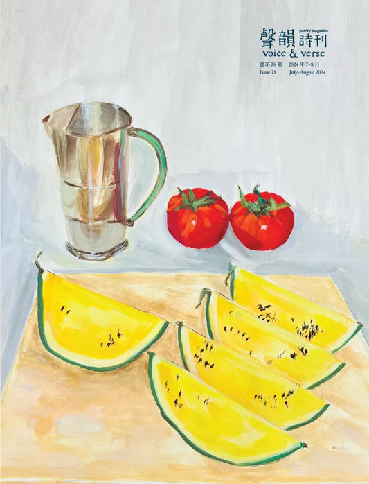 Rhythm Poetry Magazine Issue 78