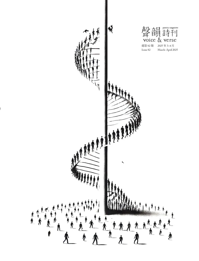 Rhythm Poetry Magazine Issue 82