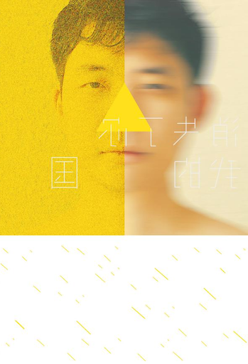 消失了你我的国