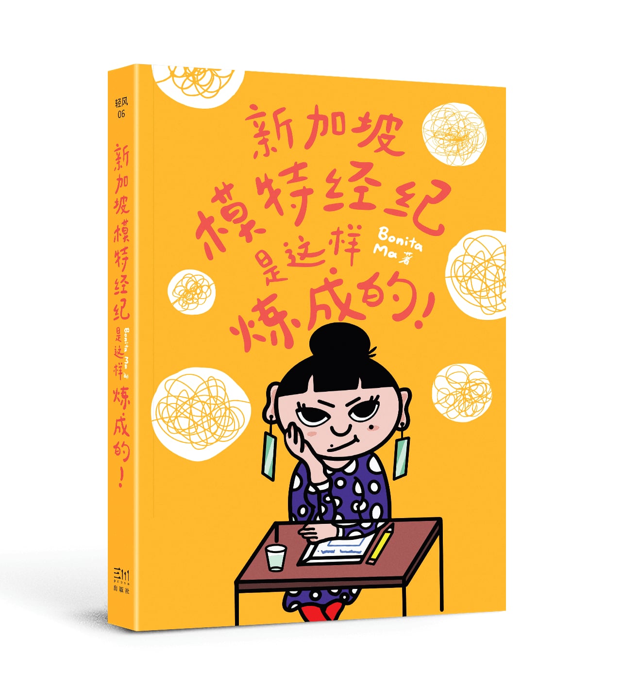 新加坡模特儿经纪是这样炼成的!