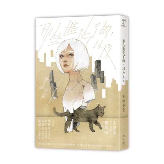 Those that evolved, and...