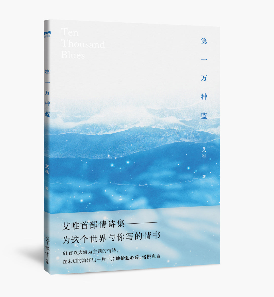 第一万种蓝