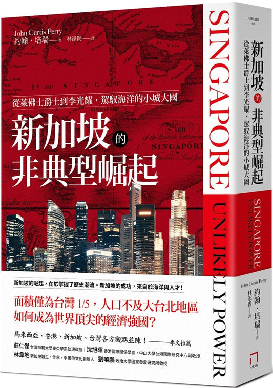 Singapore's Unconventional Rise: From Sir Stamford Raffles to Lee Kuan Yew, a Small City-State Riding the Oceans (Newly Revised Edition)