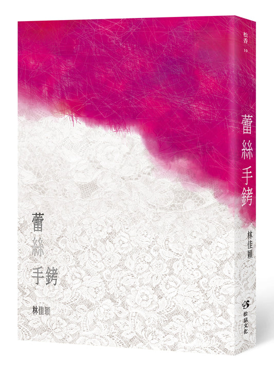 蕾丝手铐