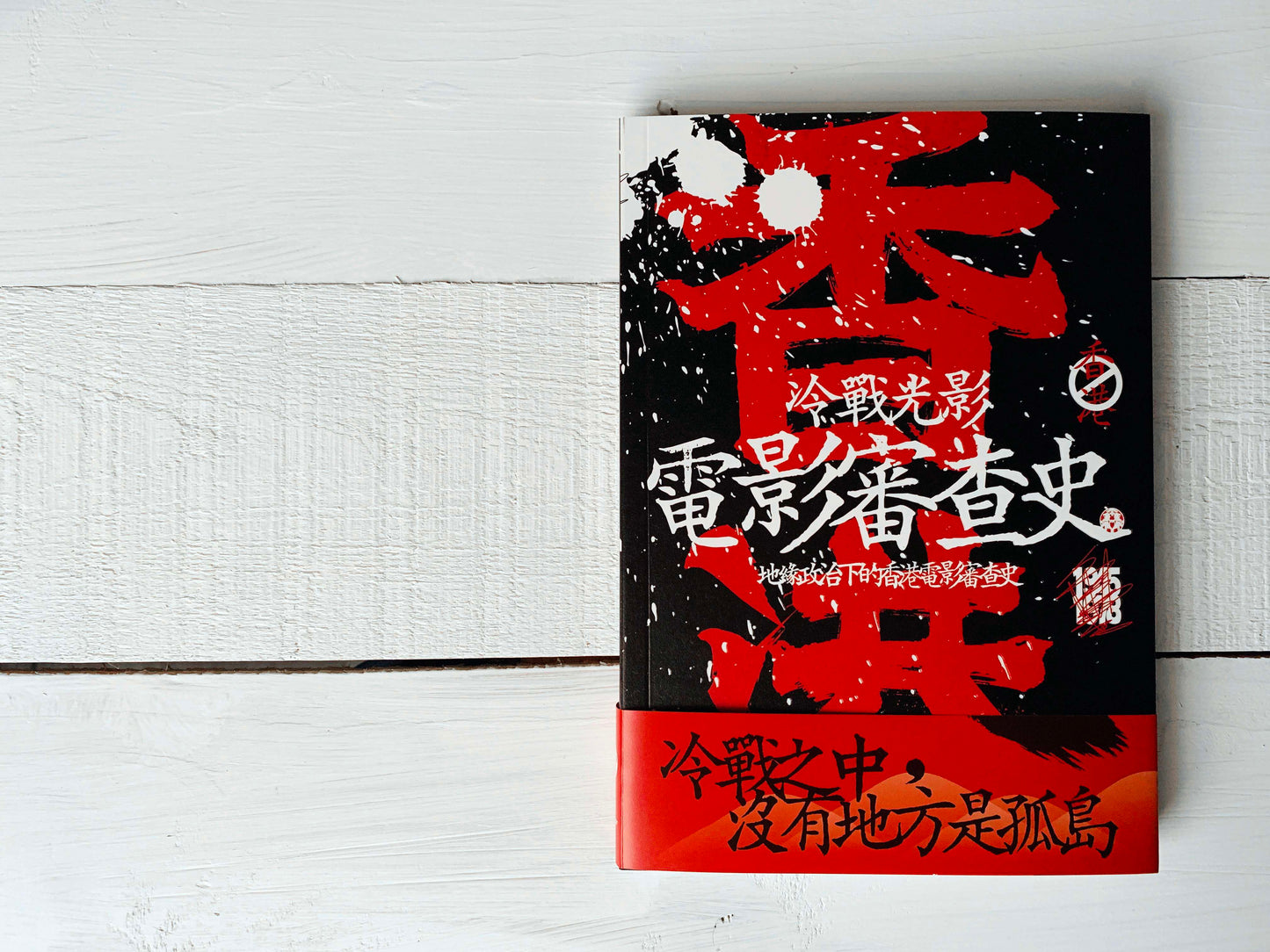 Cold War Lights and Shadows: A History of Hong Kong Film Censorship under Geopolitics