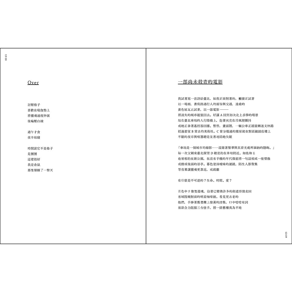 和镜子说话像一只斗鱼：The mirror of erised : a poem collection of Hong Hong