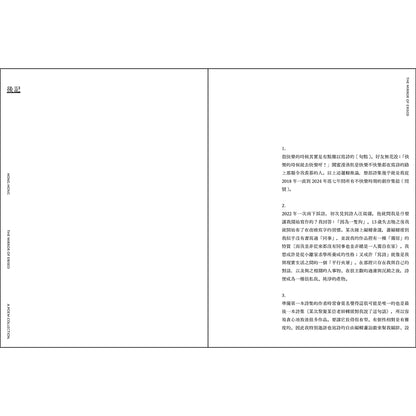 和镜子说话像一只斗鱼：The mirror of erised : a poem collection of Hong Hong