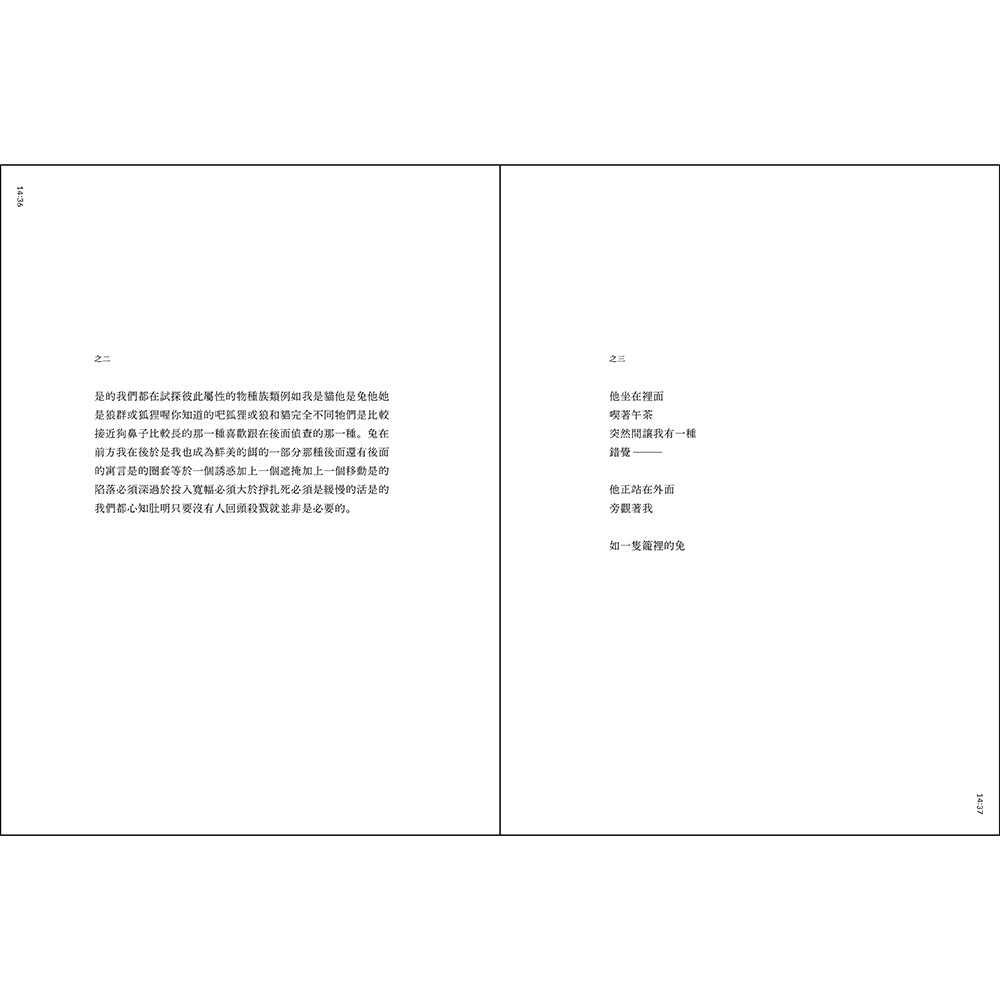 和镜子说话像一只斗鱼：The mirror of erised : a poem collection of Hong Hong