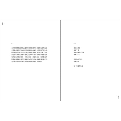 和镜子说话像一只斗鱼：The mirror of erised : a poem collection of Hong Hong