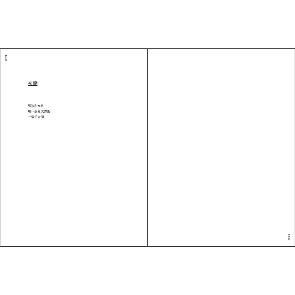 和镜子说话像一只斗鱼：The mirror of erised : a poem collection of Hong Hong