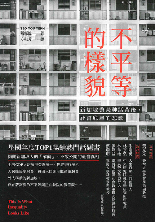 The Face of Inequality: Behind Singapore's Prosperity, the Tragedy of the Underprivileged