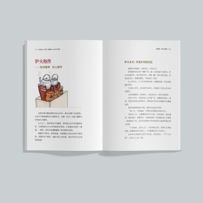 百年厨心：姑苏（慎敬堂）150年守味录