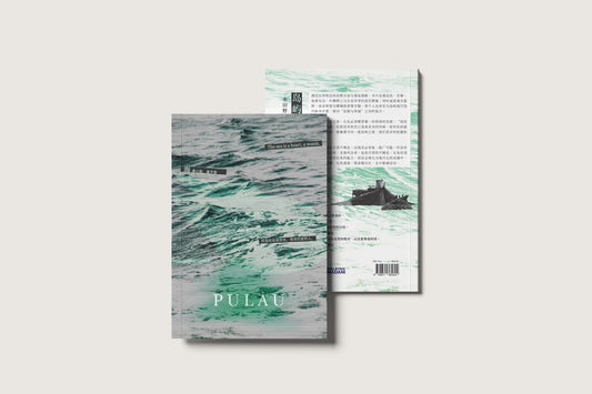 Pulau