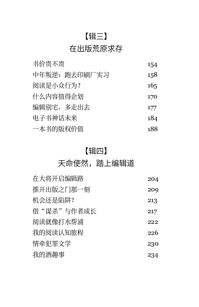 编辑饭特稀——在马来西亚做出版的荒诞与日常