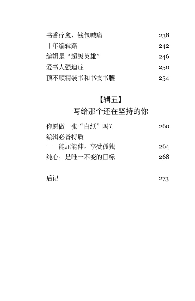 编辑饭特稀——在马来西亚做出版的荒诞与日常