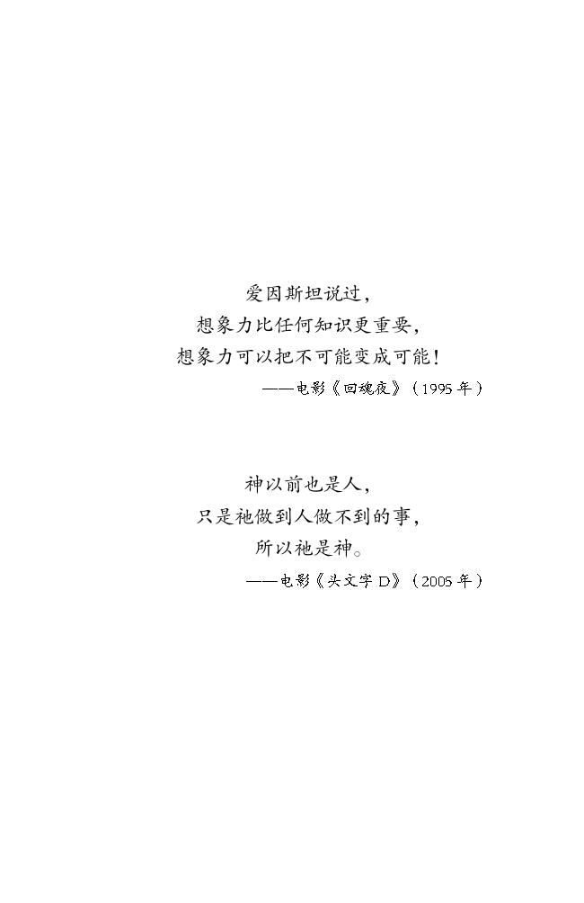 编辑饭特稀——在马来西亚做出版的荒诞与日常