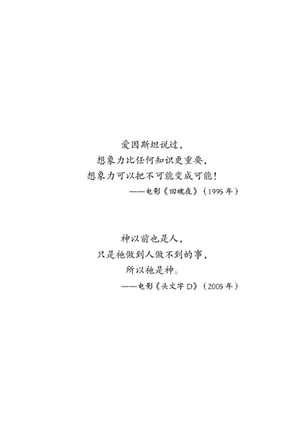 编辑饭特稀——在马来西亚做出版的荒诞与日常