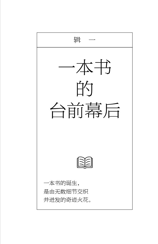 编辑饭特稀——在马来西亚做出版的荒诞与日常