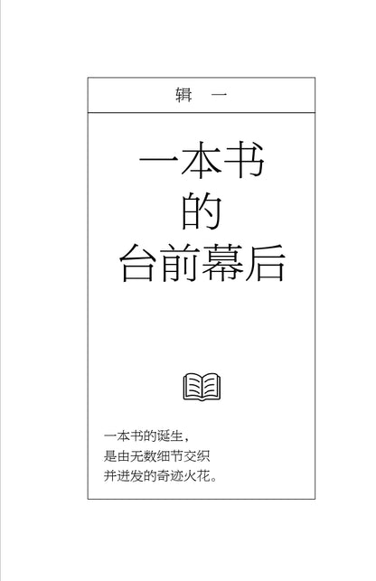 编辑饭特稀——在马来西亚做出版的荒诞与日常