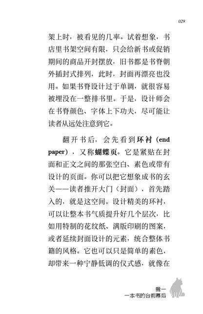 编辑饭特稀——在马来西亚做出版的荒诞与日常