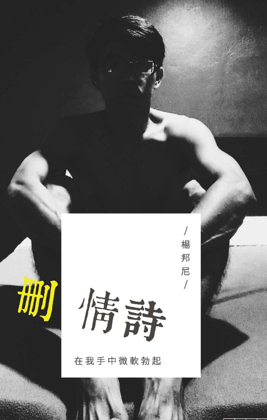 删情诗