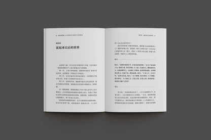 财富的逻辑：从《货殖列传》到现代人的财富观