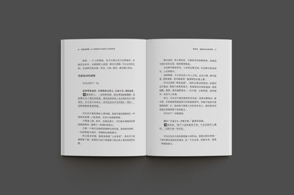 财富的逻辑：从《货殖列传》到现代人的财富观