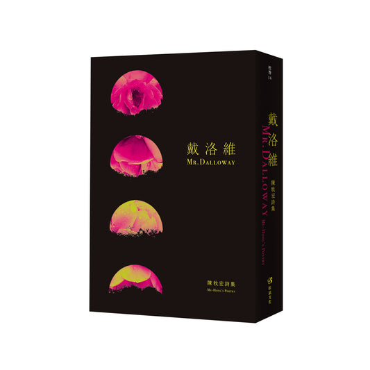 戴洛维