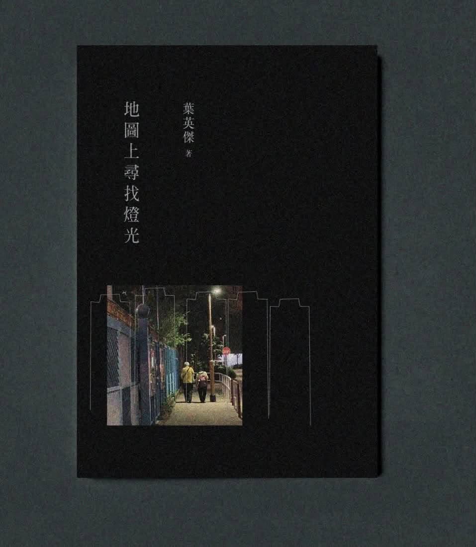地图上寻找灯光