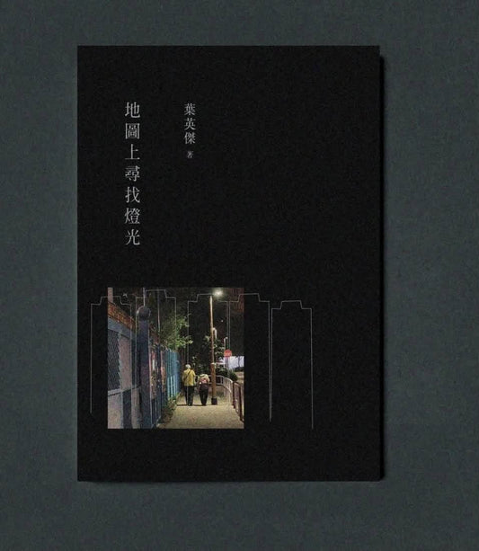 地图上寻找灯光