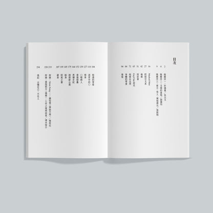 毒药与藏身（繁体）