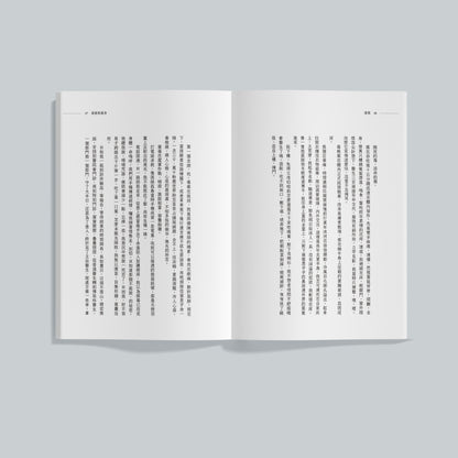 毒药与藏身（繁体）