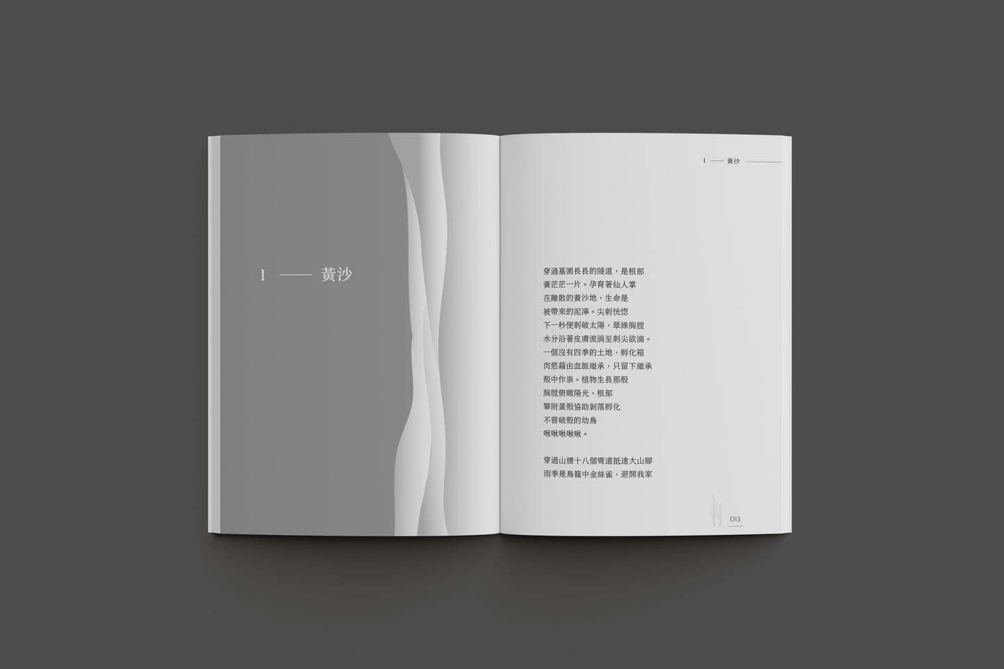 黄沙