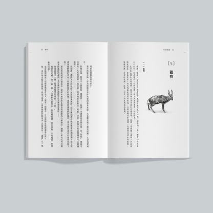 可口的饥饿（预购）