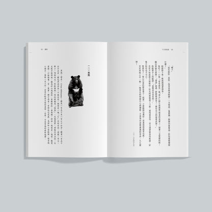 可口的饥饿（预购）