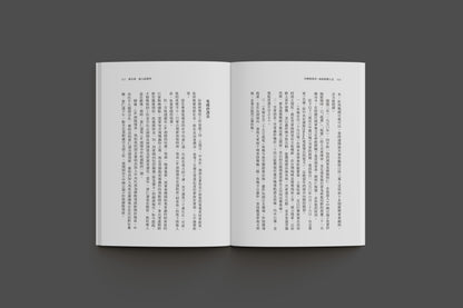 冷战与南洋：我的新闻人生