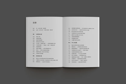 历史学家的抽屉：马来西亚华人历史文化存牍